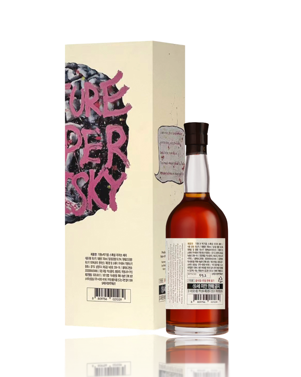 Bottle of whiskey with a decorative box featuring abstract art and text.