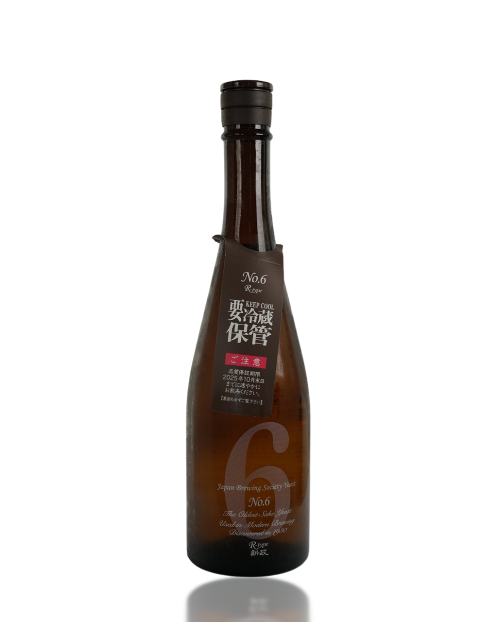 Brown bottle of Japanese sake with a label on a white background, delivery Australia Wide