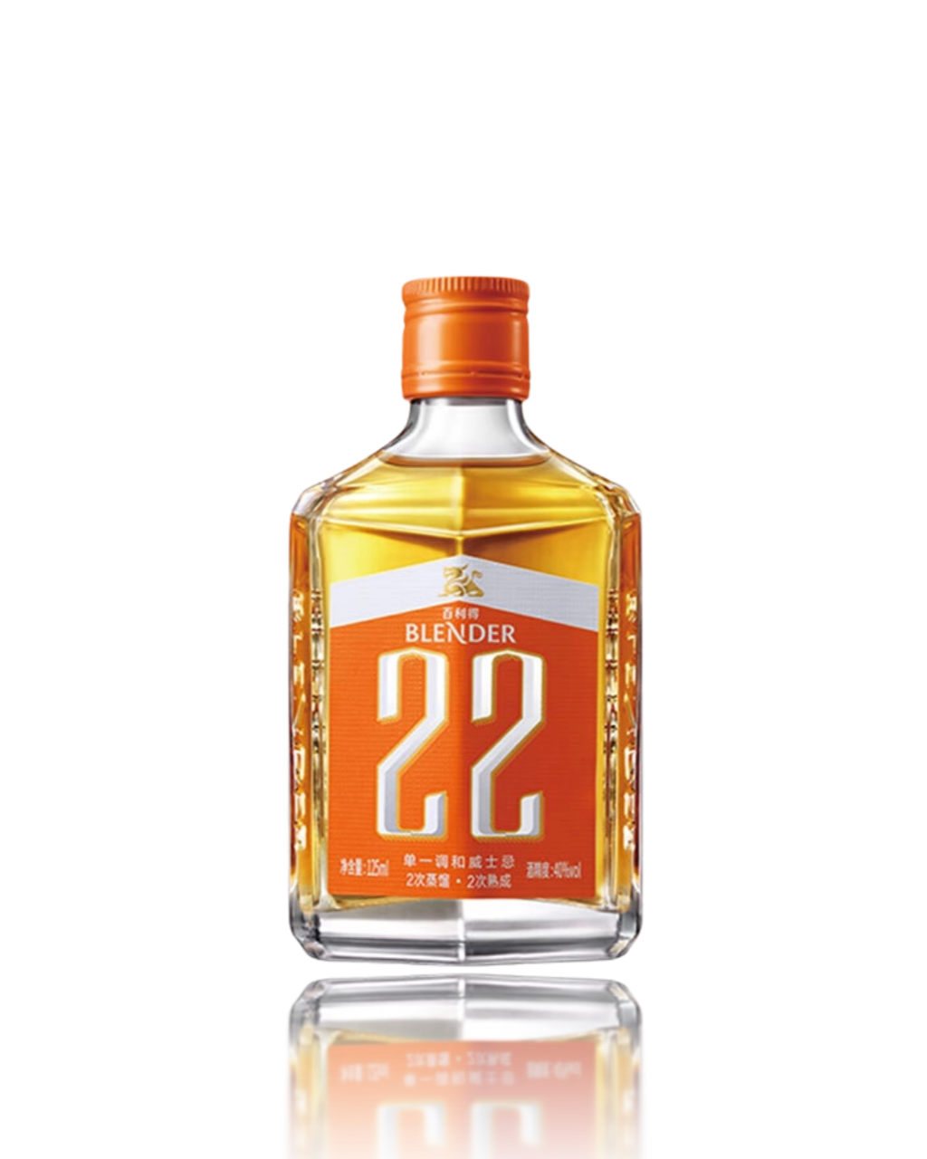 Bottle of 'The Blender 22' on a white background