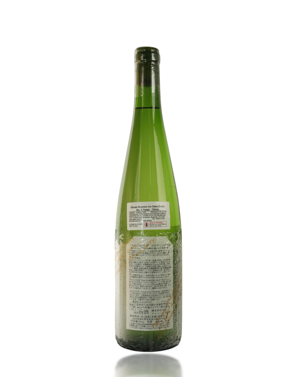 Green wine bottle with label on a white background, Japanese sake, Premium Sake in Australia, Sake Australia