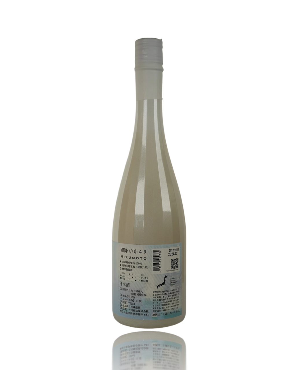 Detailed back label of Afuri Mizumoto Junmai sake, showing authentic Japanese production details, 90% polishing ratio, Mizumoto ancient brewing method, and technical specifications for connoisseurs.