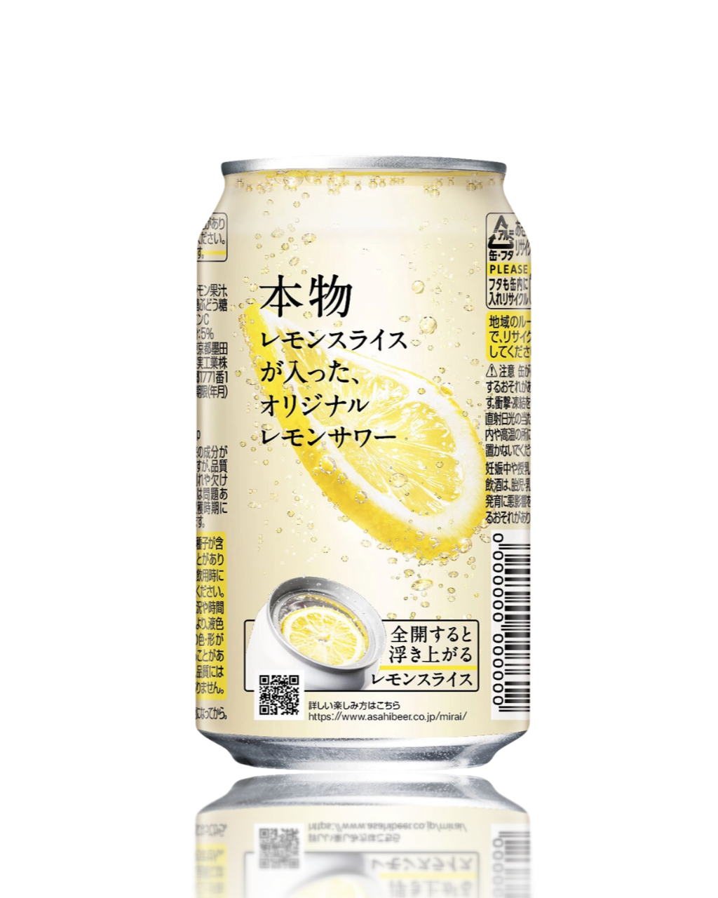 Asahi Future Lemon Sour 12-can variety pack featuring Original and Plain flavors with a real floating lemon slice inside.