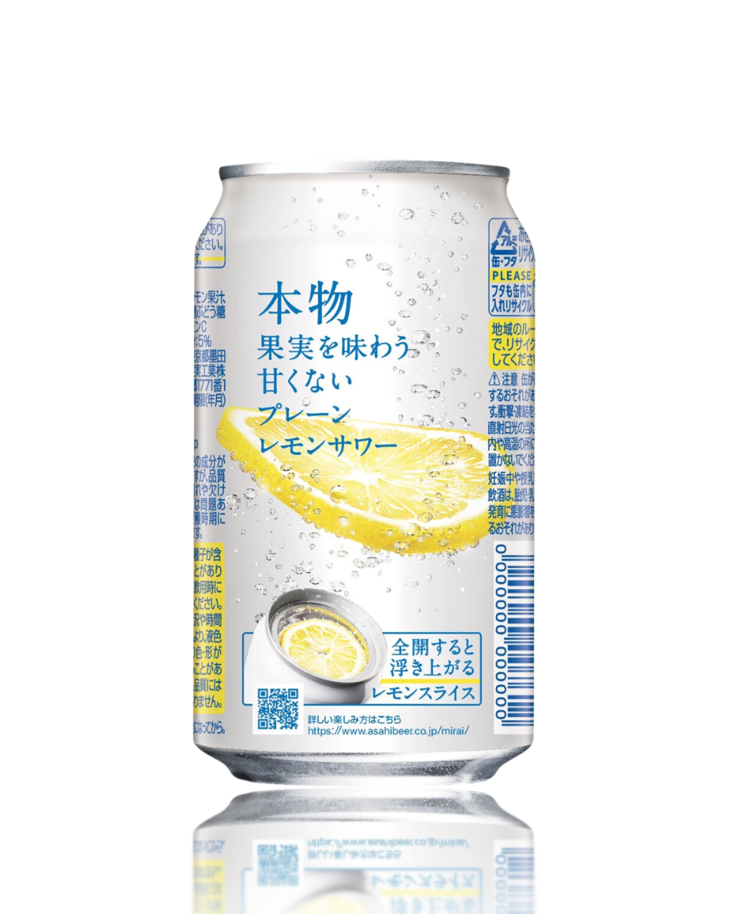 Asahi Future Lemon Sour 12-can variety pack featuring Original and Plain flavors with a real floating lemon slice inside.