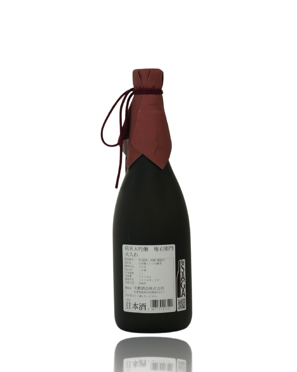 Detailed back label of Hizenkuragokoro Junmai Daiginjo Gonemon, showing authentic Japanese production details, 35% polishing ratio, Yamada Nishiki rice, and technical specifications for connoisseurs
