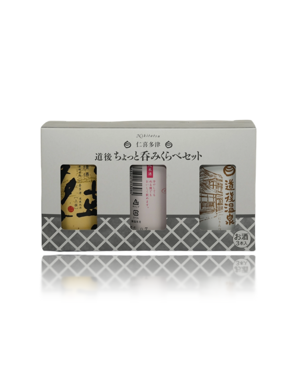 Official presentation gift box for the NIKITATSU Dogo 3-bottle tasting set, highlighting its suitability as a premium Japanese sake gift for birthdays or anniversaries.