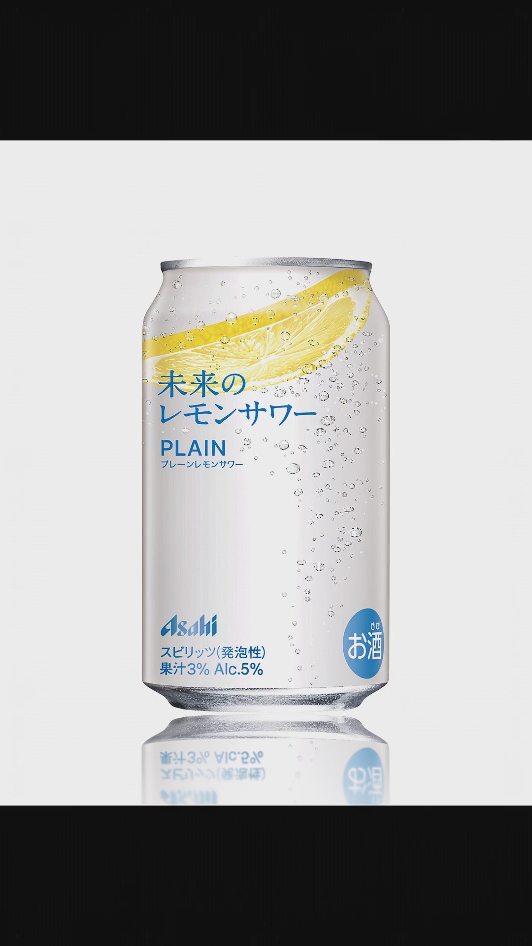 asahi-future-lemon-plain-flavor-video